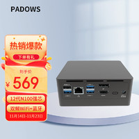 PADOWS 迷你主机英特尔12代N100 （mini PC N100 准系统无内存硬盘）