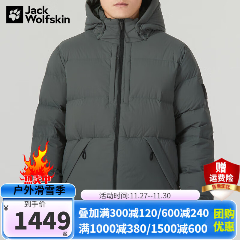 狼爪 羽绒服男户外防寒保暖650蓬白鹅绒夹克外套5031811