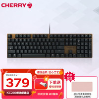 CHERRY 樱桃 机械键盘KC200 电竞游戏有线键盘 撞色键盘 PBT键帽108键全尺寸焦糖可可 无光 红轴