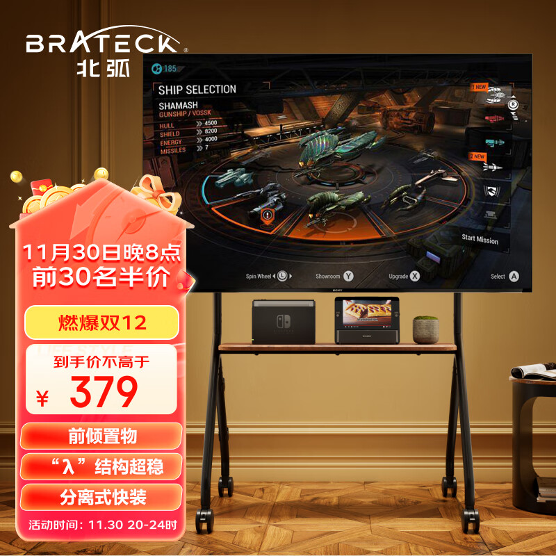  Brateck/北弧 移动壁挂架 电视推车