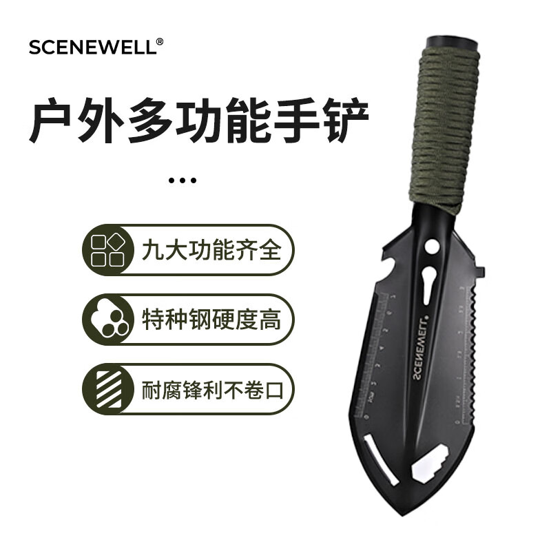 SCENEWELL 忻乐 多功能户外工兵铲 便携起钉器六角扳手 刻度尺开瓶器 特种钢 黑色