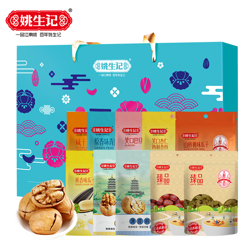 姚生记 坚果礼盒1660g干果年货零食大礼包春节过年送礼送长辈礼品 1件装