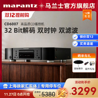 marantz 马兰士 CD6007播放器专业家用纯CD机发烧HiFi音响套装