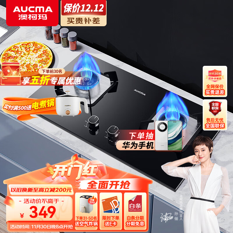 澳柯玛（AUCMA）燃气灶 天然气 双眼灶具 台嵌两用式 钢化玻璃防爆面板5.2KW猛火爆炒灶台 一级能效JZT-3D202B