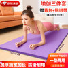 诗蒂曼 男女士初学者健身垫/瑜伽垫 梦幻紫183x61x8mm