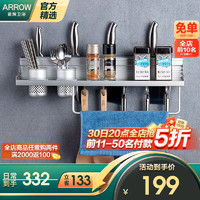 ARROW 箭牌卫浴 箭牌（ARROW）厨房多功能铝合金厨房收纳挂件阳极氧化工艺调味品五金壁挂置物架 本色 60cm