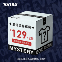EVISU 惠美寿 超值闷包惊喜福袋（随机2件）配饰 福袋129 F