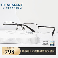 Charmant夏蒙眼镜优值钛系列商务眼镜近视男镜架男近视眼镜CH38500 BK-黑色