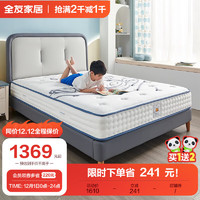 全友（QUANU）儿童床垫防螨青少年护脊椰丝棉床垫子软硬两用乳胶床垫117001 儿童床垫(1.2*2.0)
