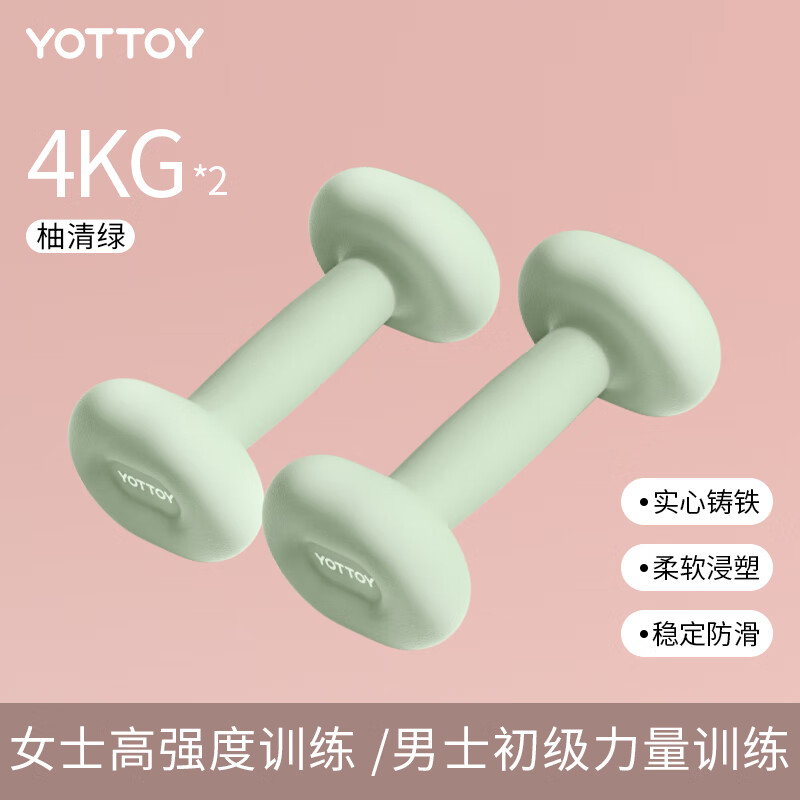 yottoy哑铃女士器材家用哑铃实心铁亚力量训练初学运动锻炼练臂肌