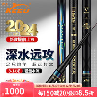 KEEU 客友 钓具客友名扬四海轻量本流传统钓长杆炮竿传统钓鱼竿长竿超轻超硬炮杆 名扬四海轻量本流四代13米