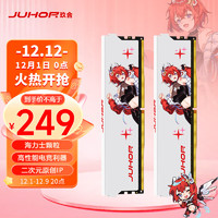 JUHOR 玖合 16GB(8Gx2)套装 DDR4 4000 台式机内存条 星舞系列 海力士颗粒