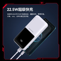 CHINOE 中诺 疾风系列双向快充移动电源 22.5W 10000mAh