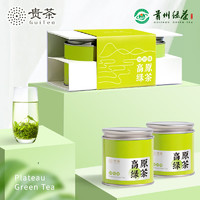 贵 州贵茶高山云雾绿茶礼盒装250g