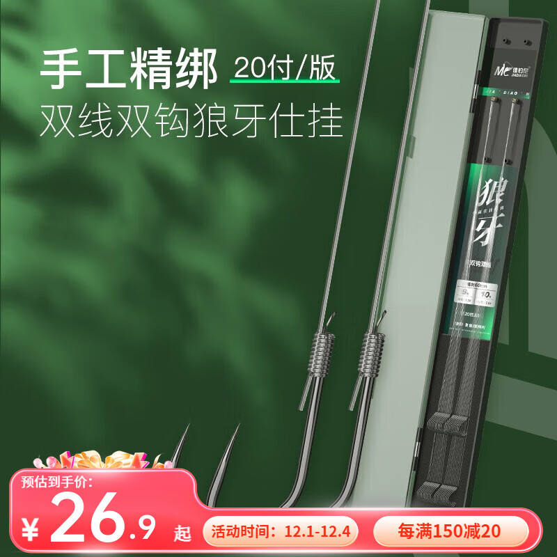 佳钓尼（JIADIAONI）竞技狼牙线组黑坑绑好子线双钩成品组合防缠绕鲫鱼钩野钓鱼钩套装