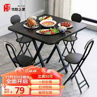 HK STAR 华恺之星 折叠桌 桌子折叠餐桌简易便捷小户型饭桌方桌吃饭桌CJ018 80cm