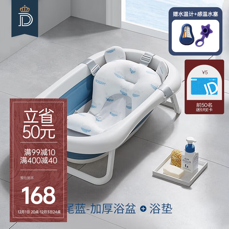 蒂爱 婴儿洗澡盆折叠加厚浴盆套装新生儿童洗澡桶澡盆 鸢尾蓝+浴垫