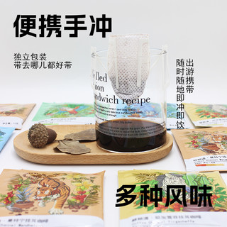 COFFEE CHANNEL 醇频道 挂耳式咖啡10g*20袋热销榜