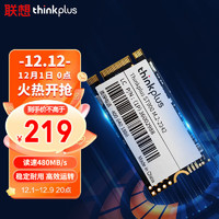 联想thinkplus SSD固态硬盘 ST900系列 M.2 2242 256GB (NGFF/SATA协议) 笔记本台式机电脑硬盘