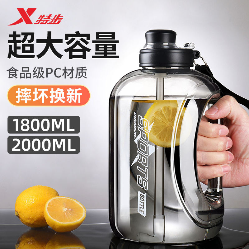 XTEP 特步 水杯大容量吨吨桶 1800ml