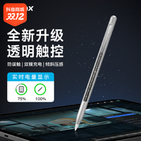 momax 摩米士 ipad透明雙模磁吸電容筆傾斜壓感觸控筆applepencil