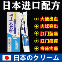 日本森田管理痔疮膏内外混合型肉球外用膏成人瘙痒软膏凝 日本森田膏20g 一盒