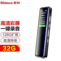 Shinco 新科 錄音筆A01 32G專業錄音器 高清彩屏智能錄音設備 商務會議記錄 黑色