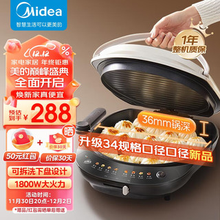 Midea 美的 电饼铛