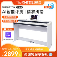 The ONE 壹枱 TheONE智能鋼琴家用初學者便攜電子鋼琴兒童重錘88鍵
