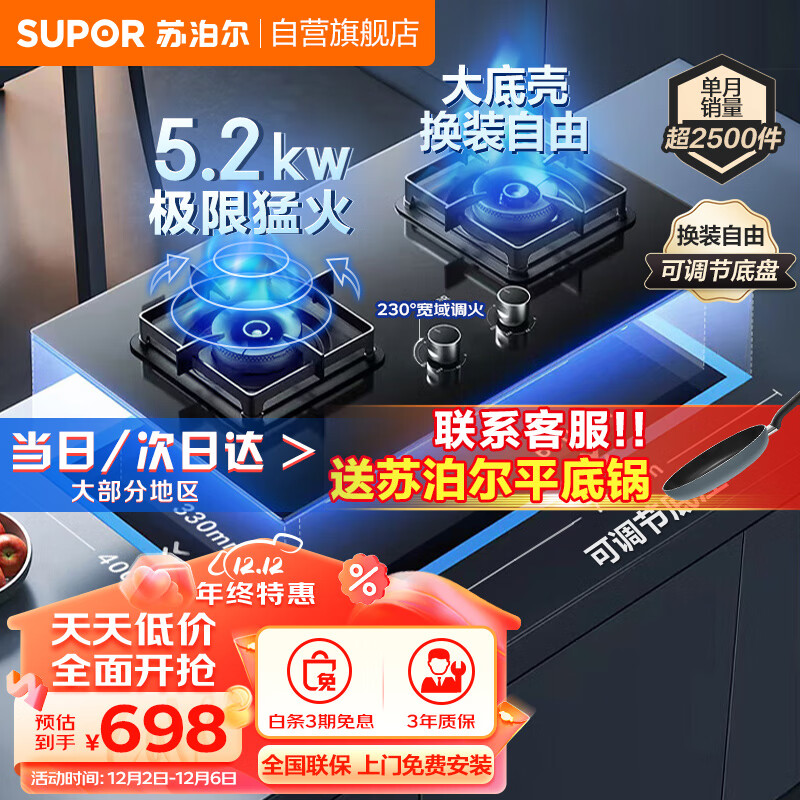 SUPOR 苏泊尔 燃气灶家用天然气灶5.2KW液化气灶双灶台式5.2KW蓝焰猛火