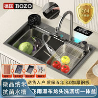 BOZO 博致 厨房鲨鱼飞雨瀑布水槽304不锈钢数显洗碗池一体盆洗菜盆单槽