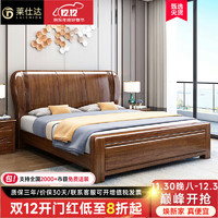 莱仕达胡桃木实木床双人床1.8米新中式主卧现代简约婚床RZ2201 1.5+柜1
