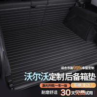 MENGXUAN 夢選 汽車真皮后備箱墊適用于沃爾沃XC60 S90 S60 XC40新能源專車專用大包圍防水耐磨定制