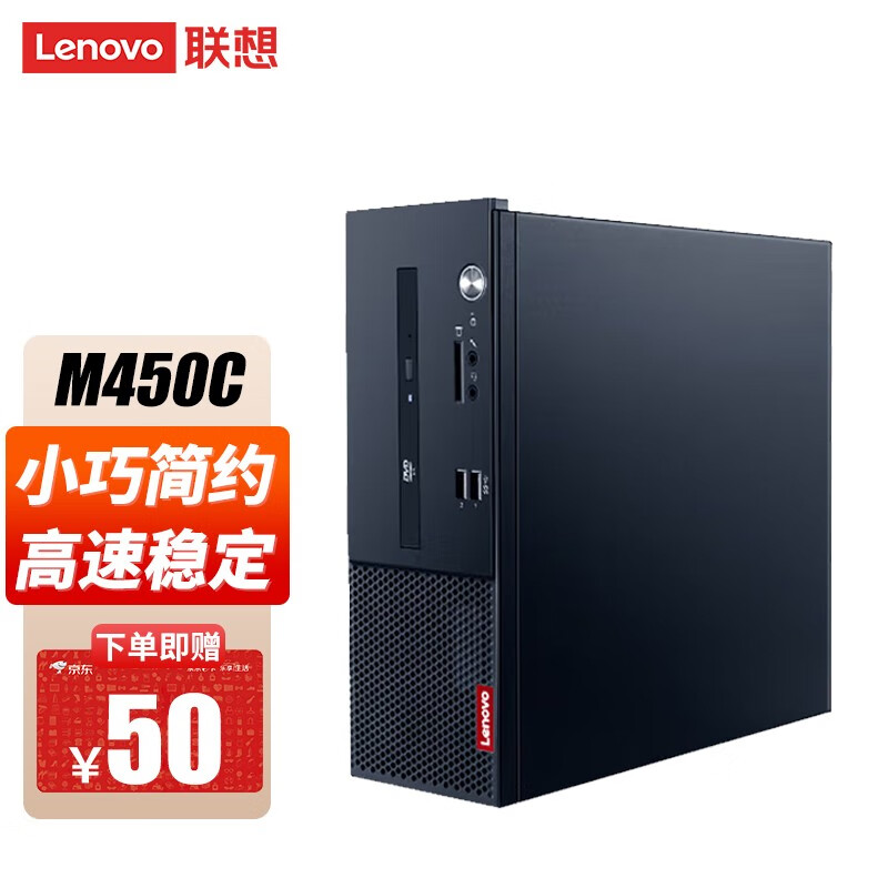 联想（Lenovo）台式机电脑 启天M450C 商用办公设计主机服务器整机工作站  单主机（带键鼠） I5-12500 16G内存丨512G固态+1T