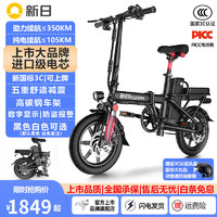 新日（Sunra）折叠电动自行车新国标超长续航代驾车锂电池助力成人电瓶车电单车 高雅版-级35A-助力约350KM