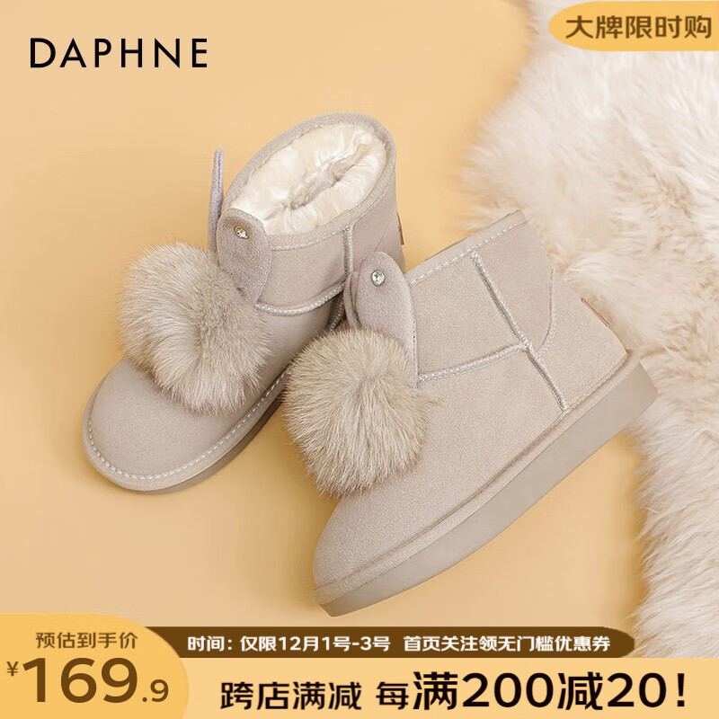 达芙妮（DAPHNE）雪地靴女短靴加绒加厚保暖防滑防水毛绒东北雪地棉鞋 岩浆灰色 39