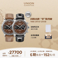 UNION GLASHÜTTE 格拉苏蒂宇联 宇联（UNION GLASHUTTE SA）格拉苏蒂德国诺拉敏斯萨克森限量版计时腕表D012.427.16.297.09