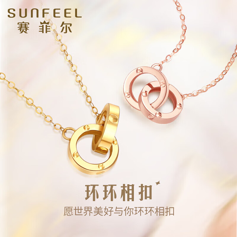 SUNFEEL 赛菲尔 18K金项链女 锁骨链环环相扣 约40+3.5cm