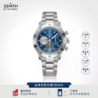 ZENITH 真力时 瑞士腕表系列运动计时腕表-蓝色