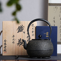 XIQUE 稀雀 ·日本金清堂失蜡法铸造经典平丸型铁壶 烧水壶