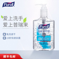 PURELL 普瑞来 进口消毒凝胶宝宝儿童酒精杀菌速干免洗洗手液便携