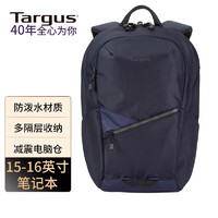 Targus 泰格斯 双肩电脑包15-16英寸背包通勤包学生书包潮流 蓝 633