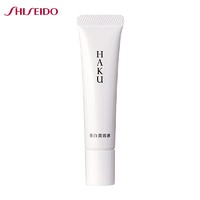 SHISEIDO 資生堂 HAKU 臻白無瑕精華液 保濕面部肌底液美容液亮膚色減少黑物質