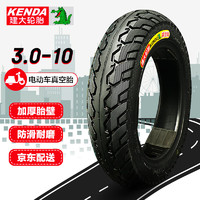 KENDA 建大轮胎 建大k2014电动车真空胎6层3.00-10电动摩托车真空外胎14X3.2摩托车轮胎加厚抗压耐磨黑色