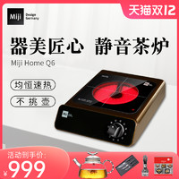 Miji 米技 德国米技Miji Home Q6电陶炉家用静音台式进口迷你养生电茶炉煮茶