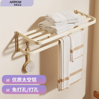 箭牌（ARROW）浴巾架毛巾杆双杆壁挂架卫生间浴室五金挂件AE56107-4MKW
