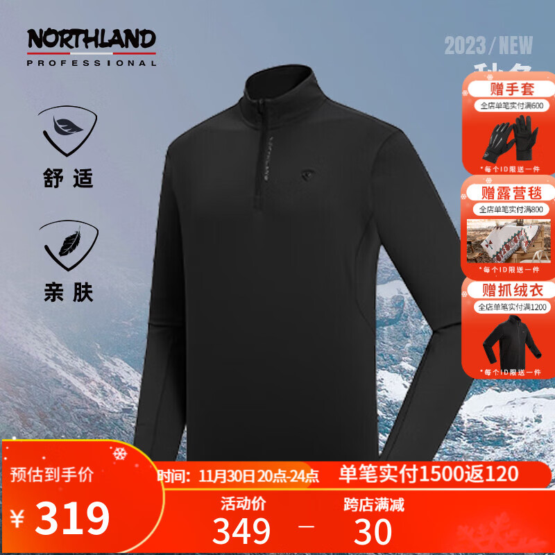 诺诗兰男士立领长袖T恤亲肤舒适户外徒步露营TNTSDH5625S 纯黑色 180/XL