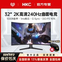 HKC 惠科 32英寸2K240HZ电竞曲面显示器1MS高清电脑氛围灯屏幕CG321QKS