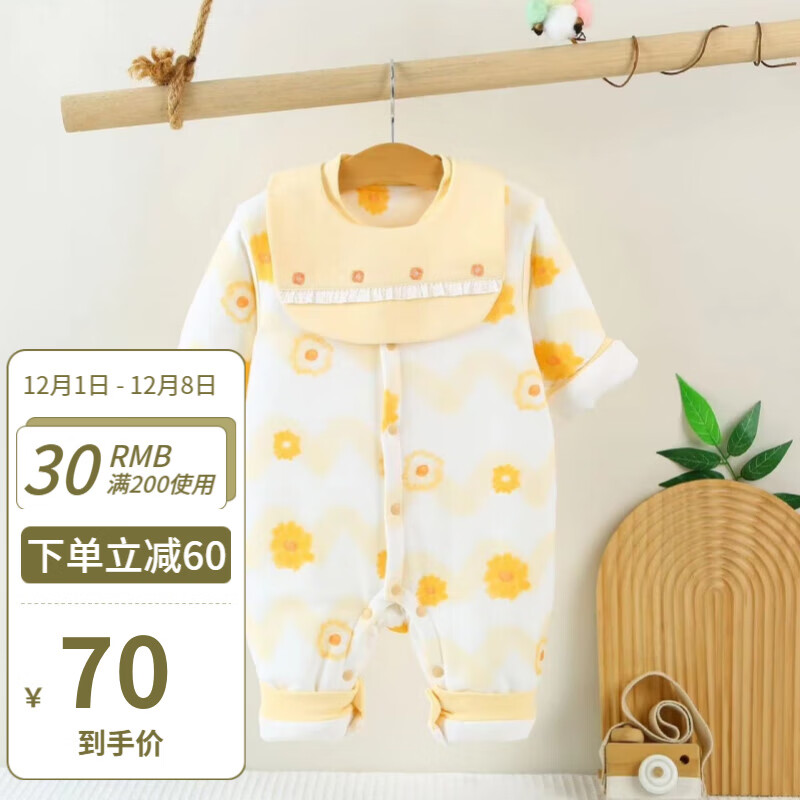 婧麒（JOYNCLEON）婴儿连体衣保暖加厚纯棉夹棉婴儿衣服新生儿秋冬装爬服带口水巾 黄花海【带口水巾】 90