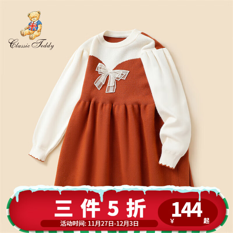 Classic Teddy精典泰迪女童连衣裙儿童公主裙中大童装冬季裙子冬款衣服 蝴蝶结公主棕色 120